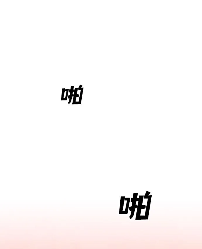 [第9话] 狩猎的定式（2） 第10页