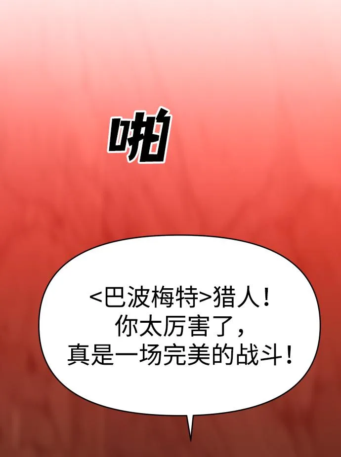 [第9话] 狩猎的定式（2） 第11页