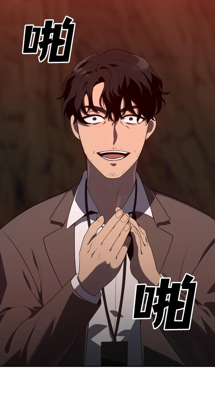 [第9话] 狩猎的定式（2） 第12页