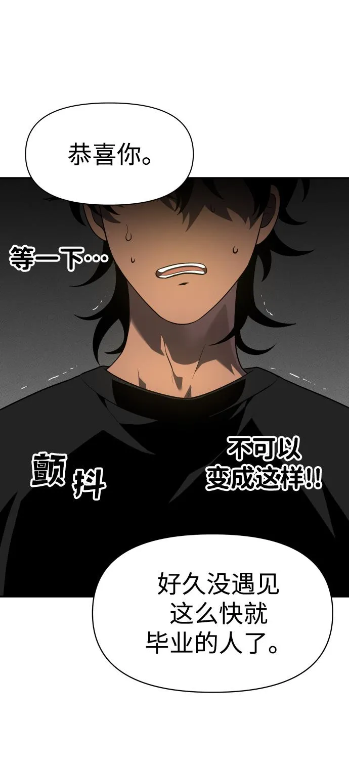 [第9话] 狩猎的定式（2） 第20页
