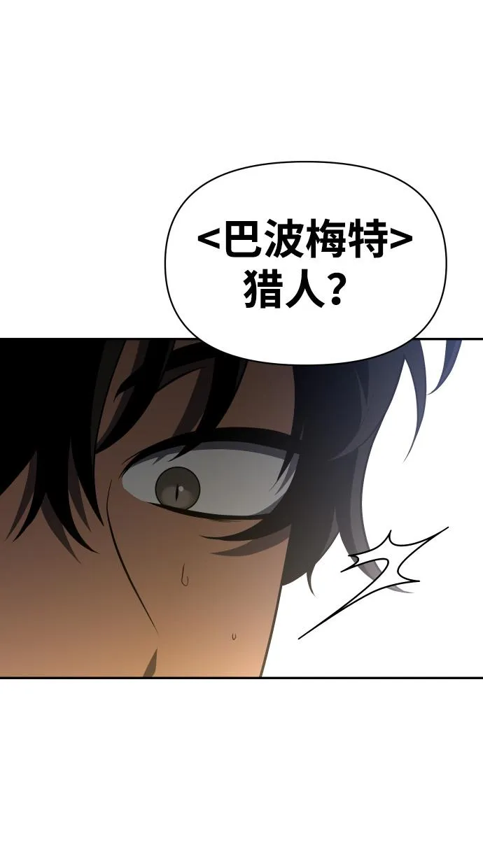 [第9话] 狩猎的定式（2） 第30页