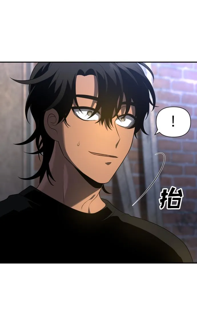 [第9话] 狩猎的定式（2） 第31页