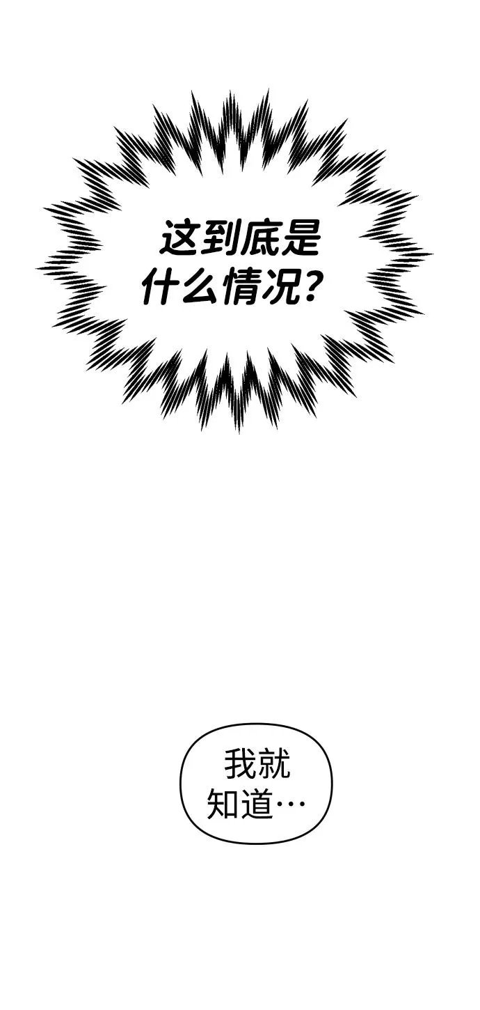 [第9话] 狩猎的定式（2） 第33页