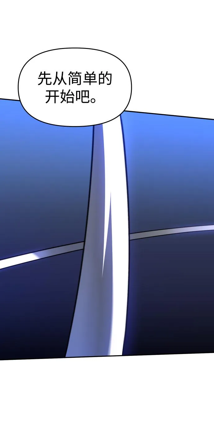 [第9话] 狩猎的定式（2） 第37页