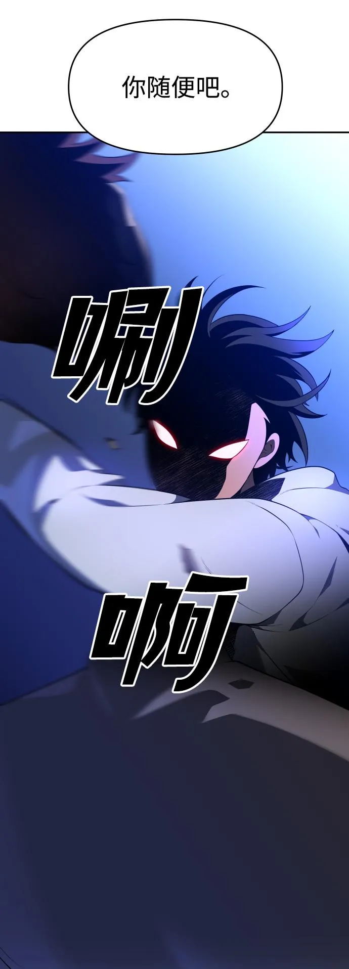 [第9话] 狩猎的定式（2） 第40页