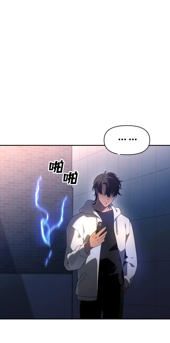 [第9话] 狩猎的定式（2） 第43页