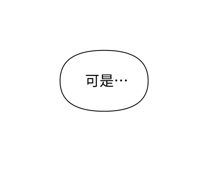 [第9话] 狩猎的定式（2） 第47页