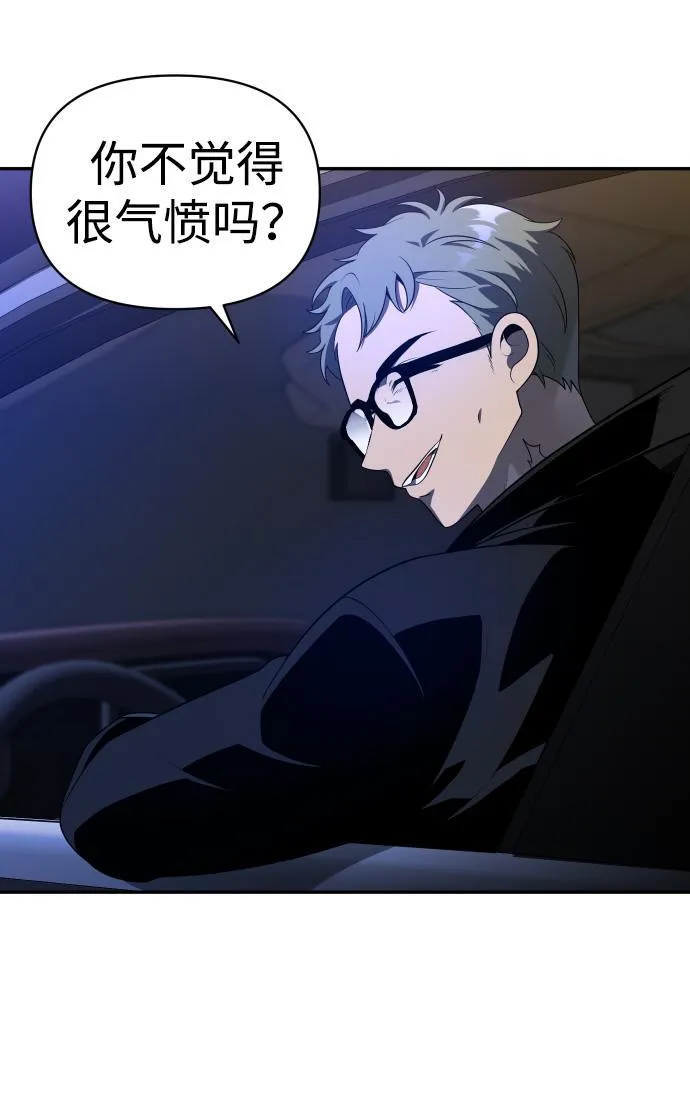[第9话] 狩猎的定式（2） 第48页