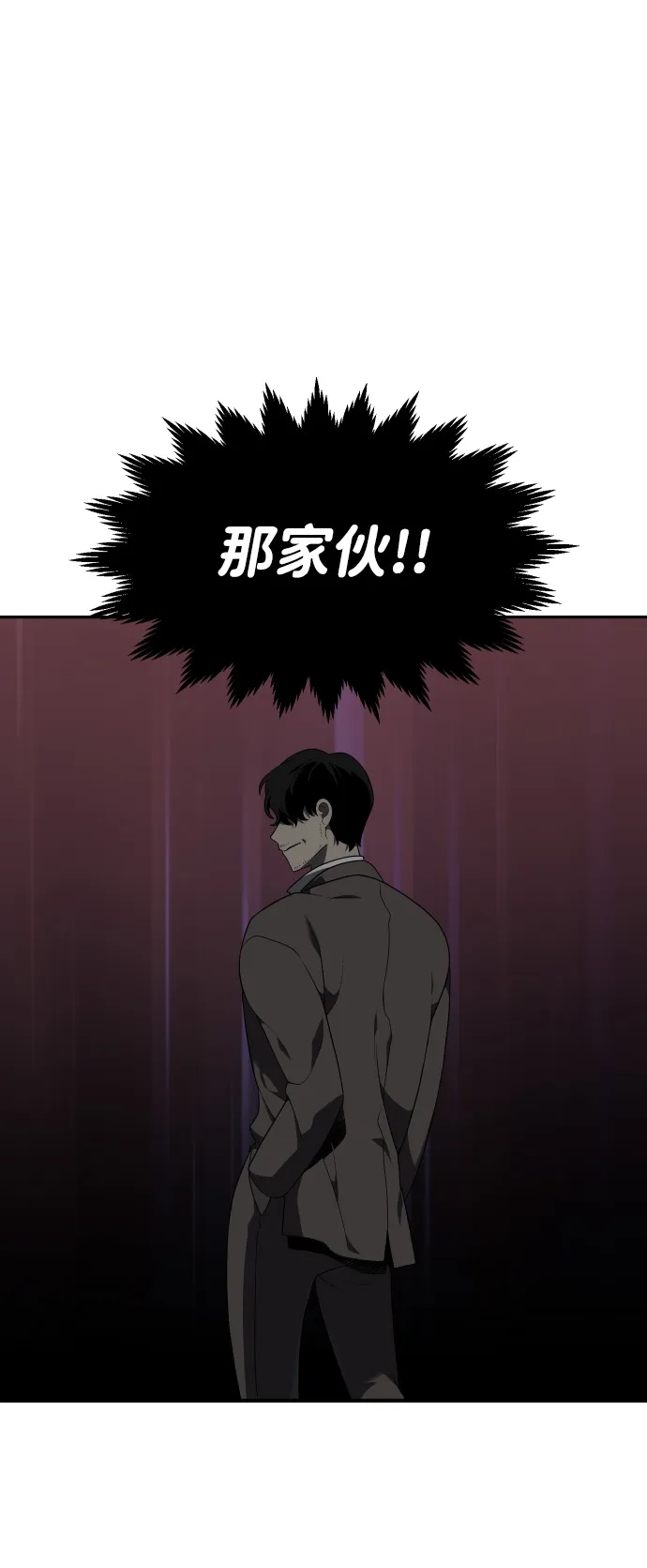 [第9话] 狩猎的定式（2） 第51页