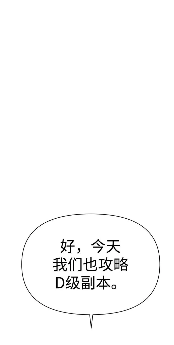 [第9话] 狩猎的定式（2） 第52页