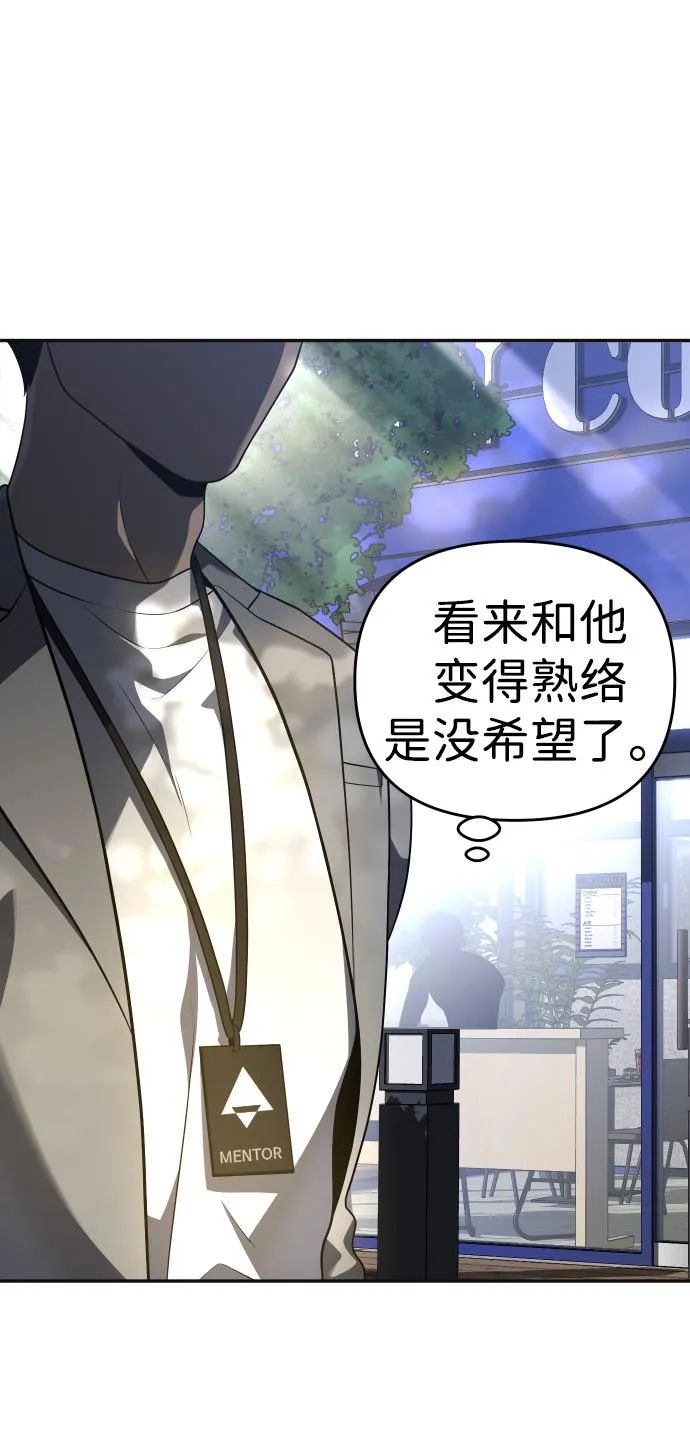 [第9话] 狩猎的定式（2） 第54页