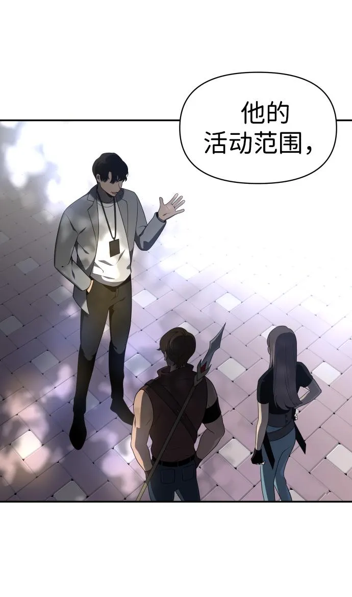 [第9话] 狩猎的定式（2） 第57页