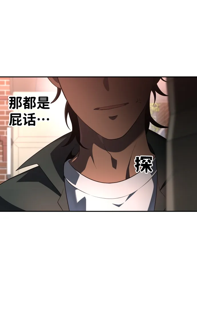 [第9话] 狩猎的定式（2） 第63页