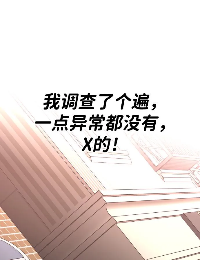 [第9话] 狩猎的定式（2） 第64页