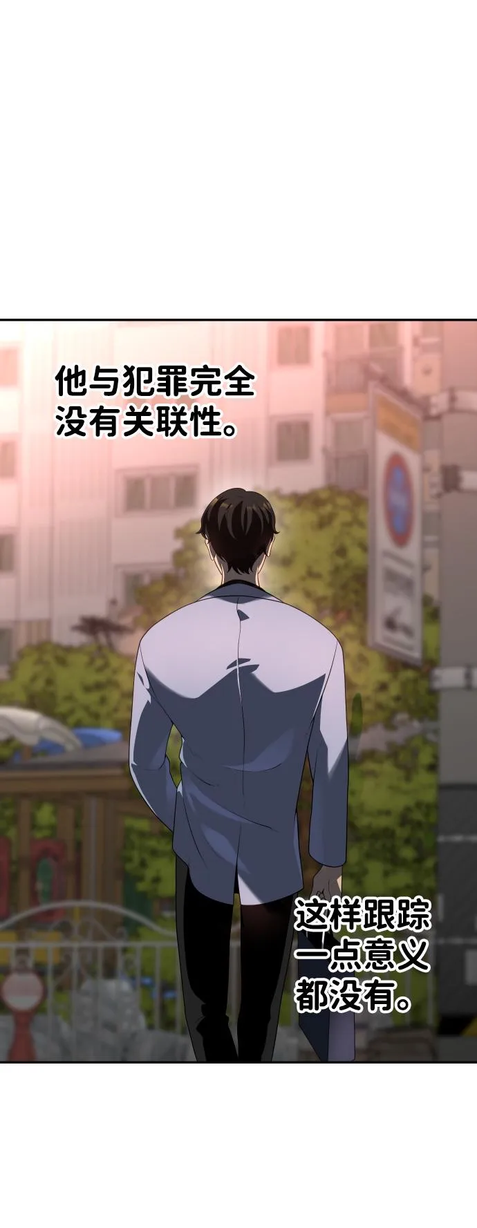 [第9话] 狩猎的定式（2） 第66页