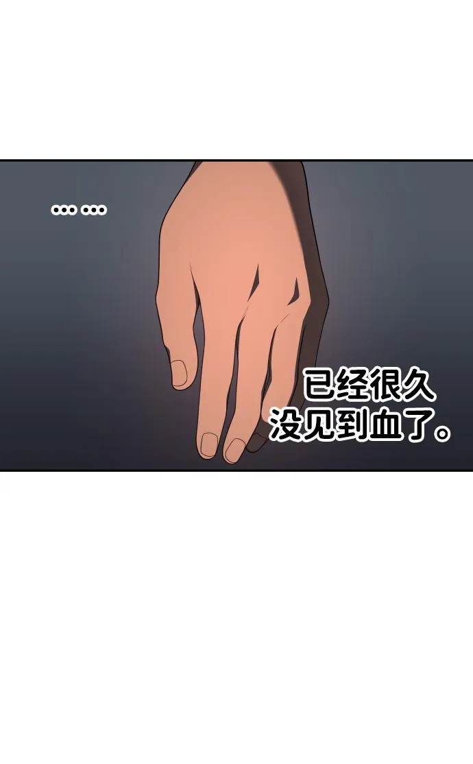[第9话] 狩猎的定式（2） 第68页