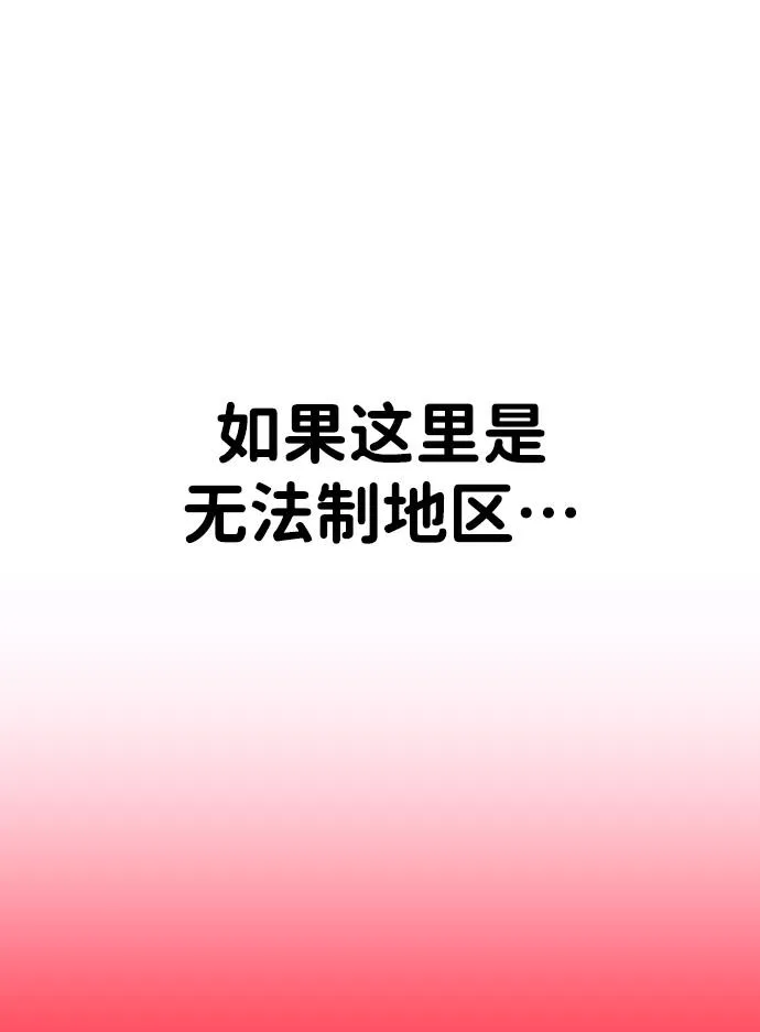 [第9话] 狩猎的定式（2） 第69页
