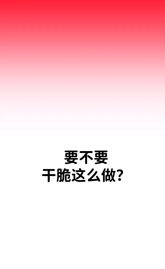 [第9话] 狩猎的定式（2） 第75页