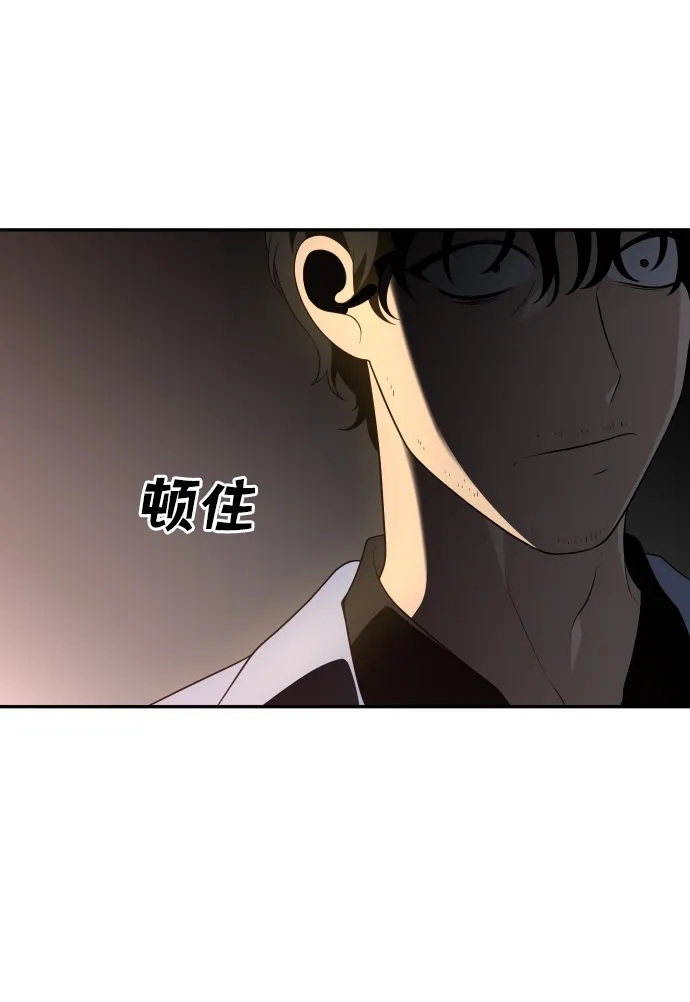[第9话] 狩猎的定式（2） 第76页