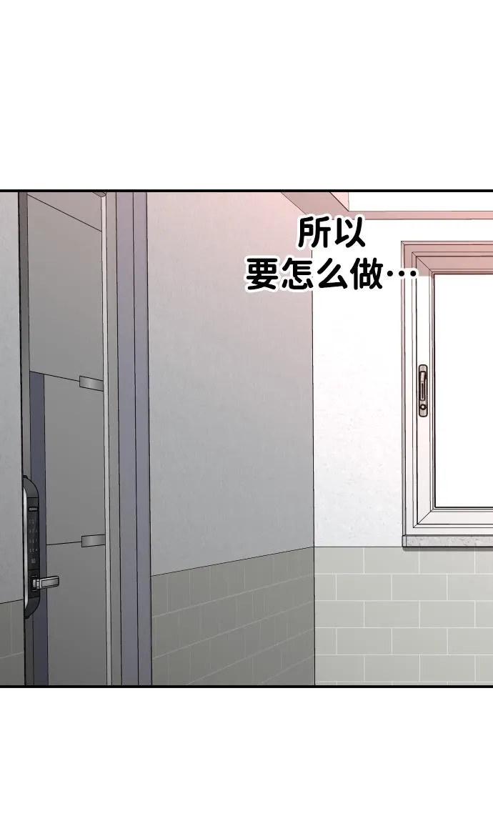 [第9话] 狩猎的定式（2） 第79页