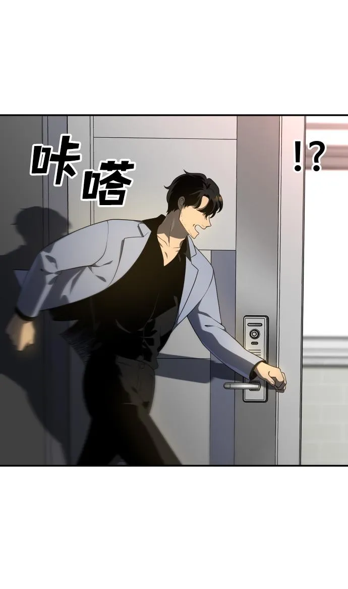 [第9话] 狩猎的定式（2） 第80页
