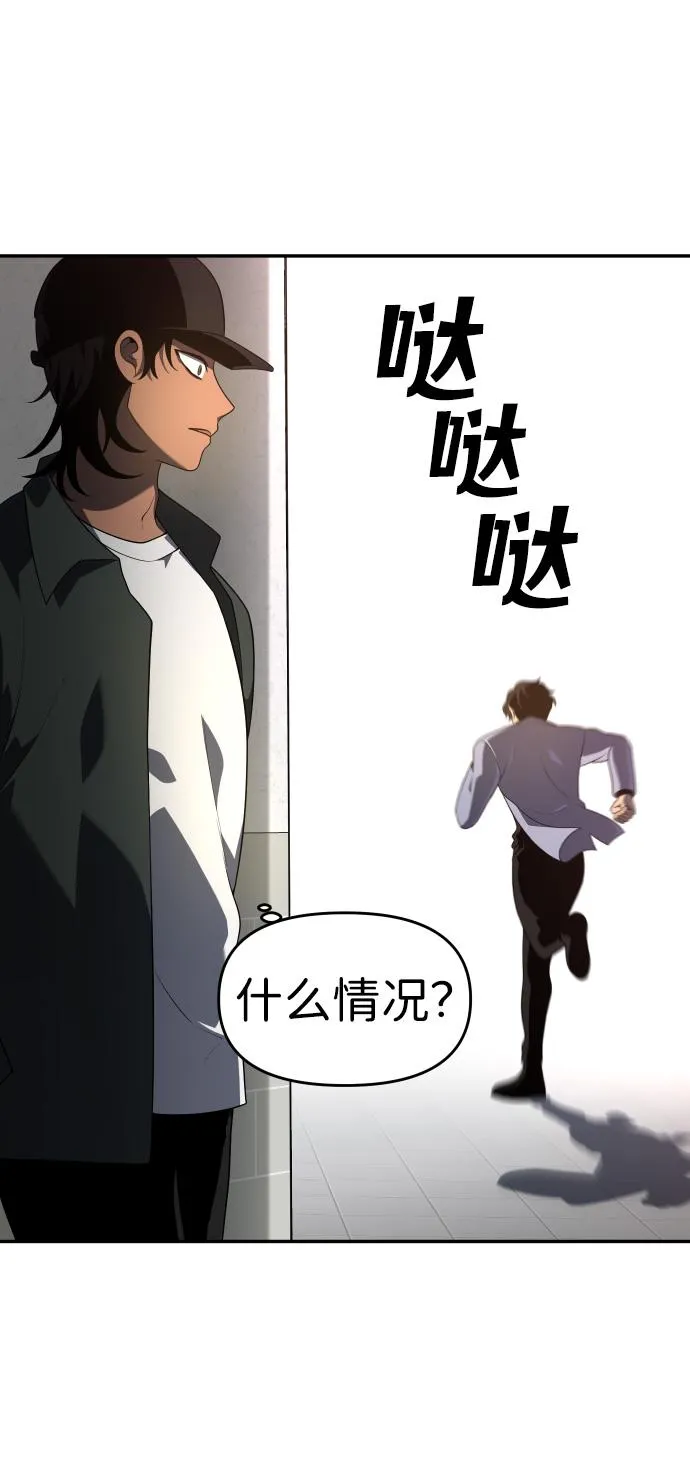 [第9话] 狩猎的定式（2） 第81页