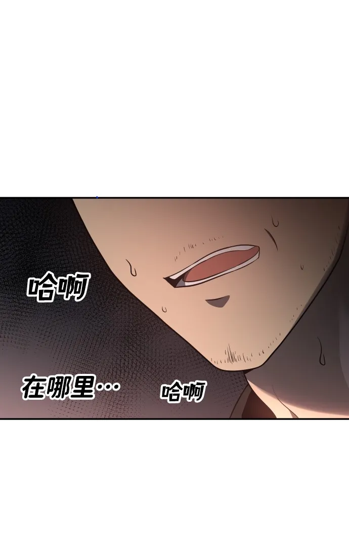 [第9话] 狩猎的定式（2） 第84页