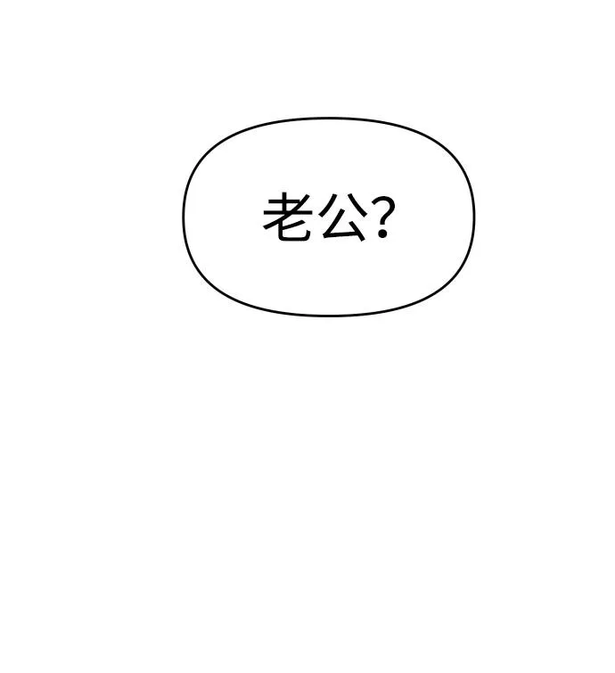 [第9话] 狩猎的定式（2） 第86页
