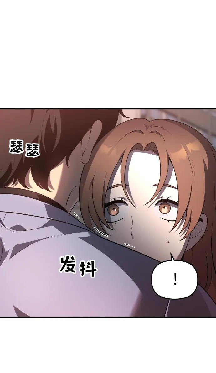 [第9话] 狩猎的定式（2） 第90页