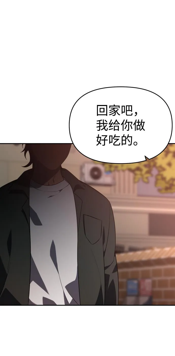 [第9话] 狩猎的定式（2） 第92页