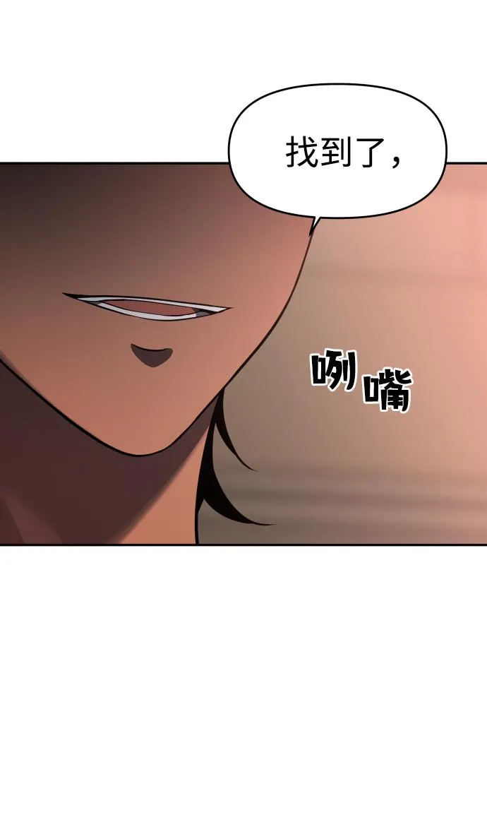 [第9话] 狩猎的定式（2） 第93页
