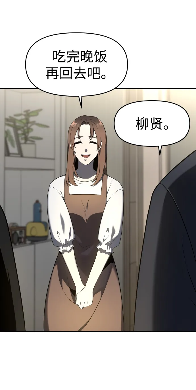 [第9话] 狩猎的定式（2） 第112页