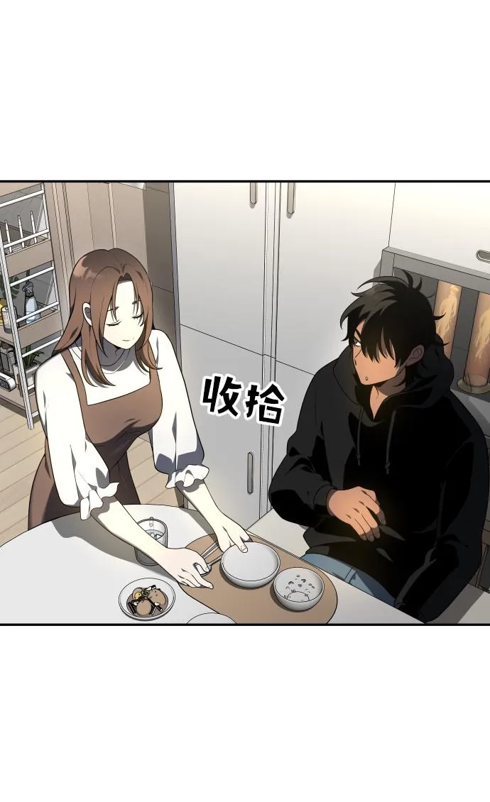 [第9话] 狩猎的定式（2） 第116页