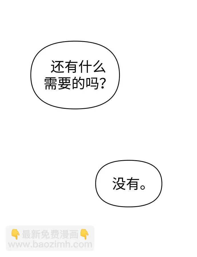 [第9话] 狩猎的定式（2） 第118页