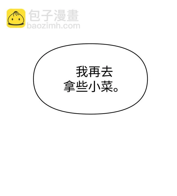 [第9话] 狩猎的定式（2） 第119页