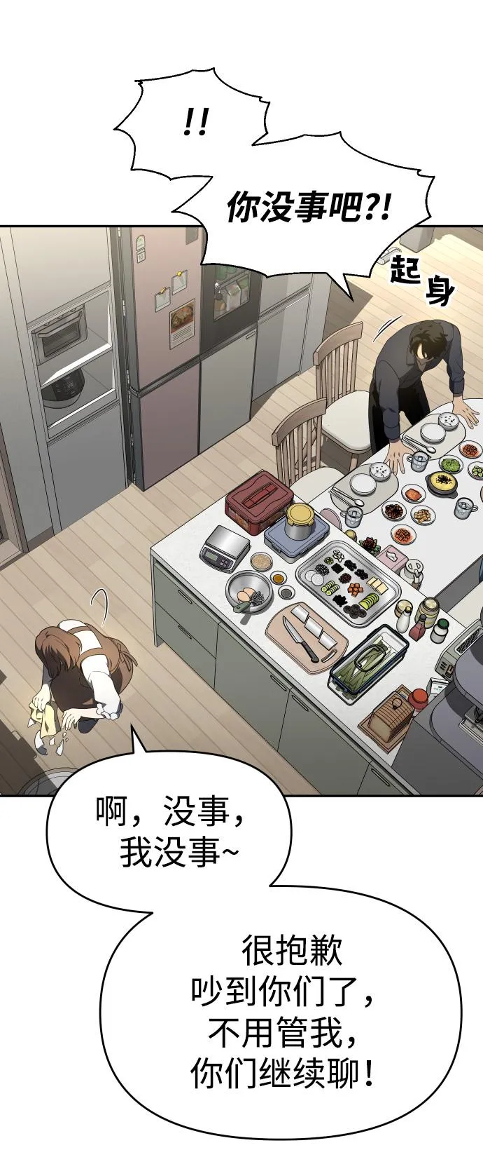 [第9话] 狩猎的定式（2） 第126页