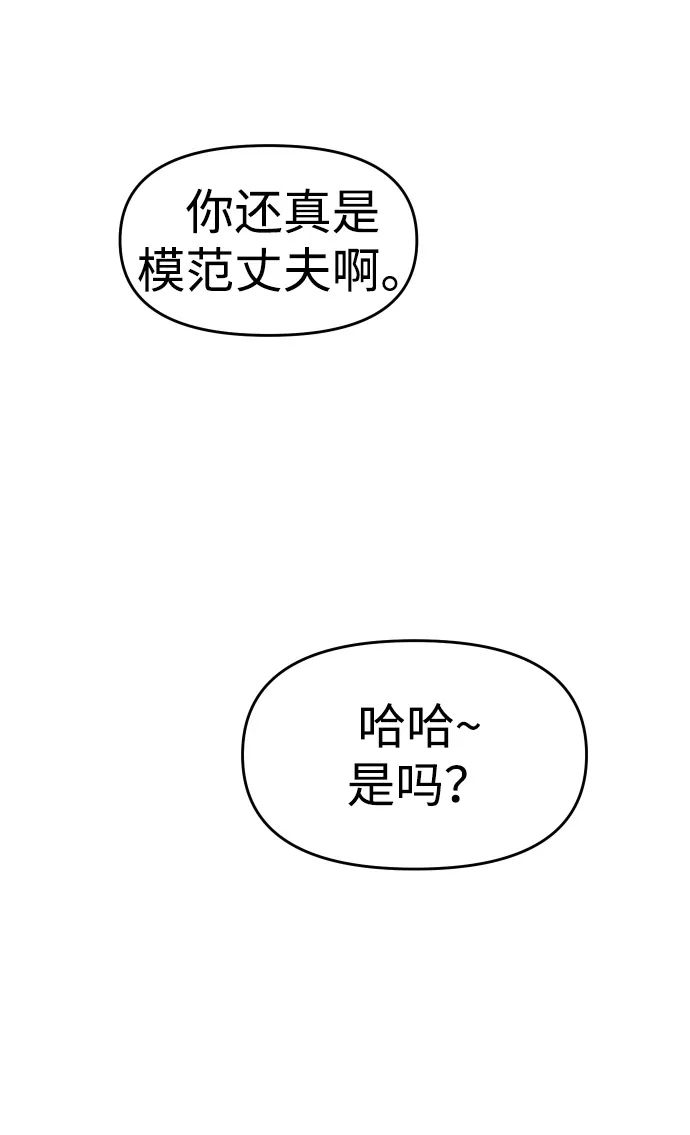 [第9话] 狩猎的定式（2） 第128页