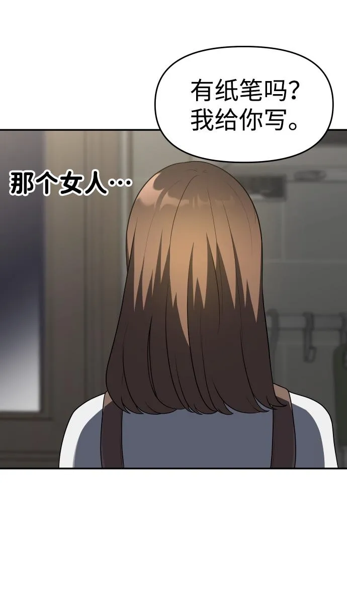 [第9话] 狩猎的定式（2） 第131页