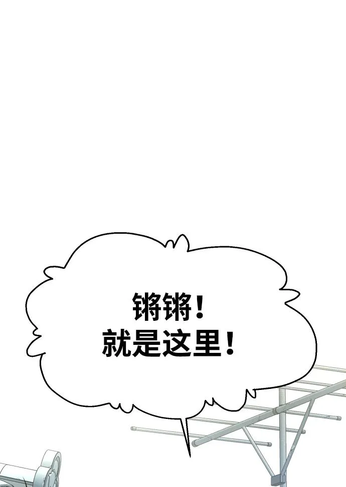 [第8话] 狩猎的定式（1） 第4页