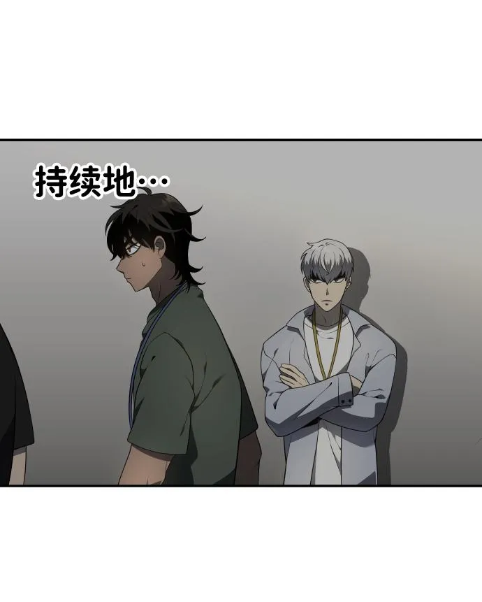 [第8话] 狩猎的定式（1） 第20页