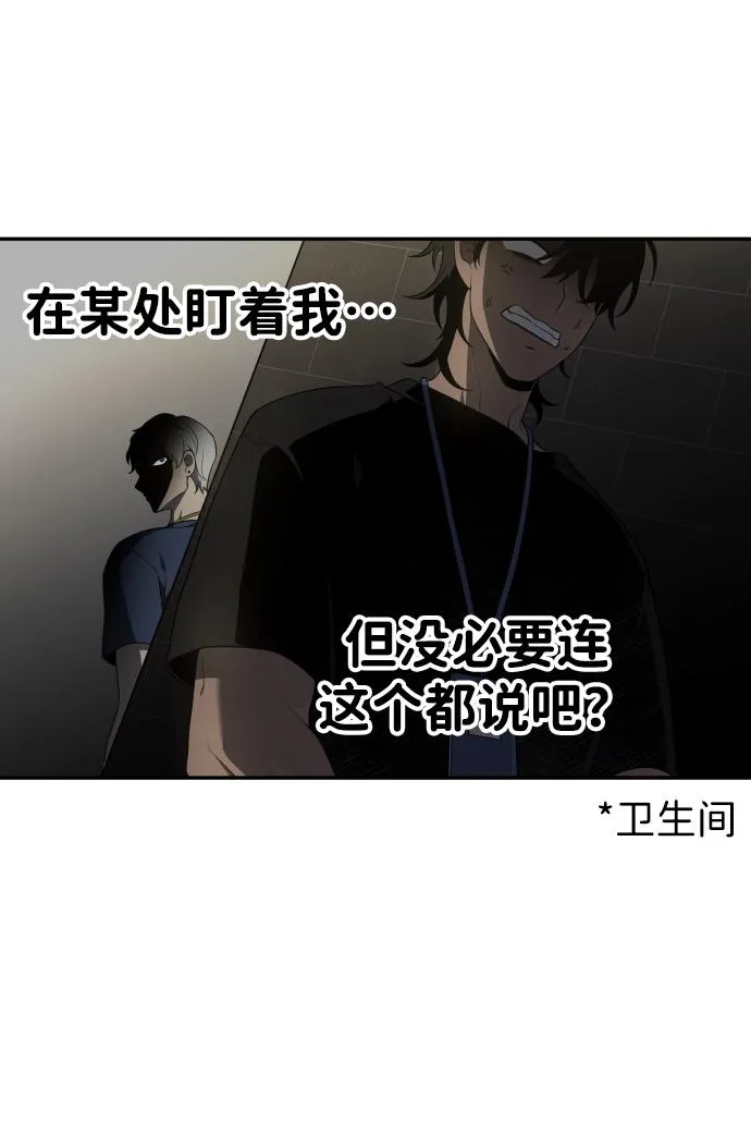[第8话] 狩猎的定式（1） 第21页