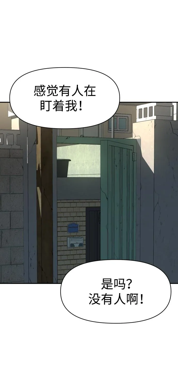 [第8话] 狩猎的定式（1） 第25页