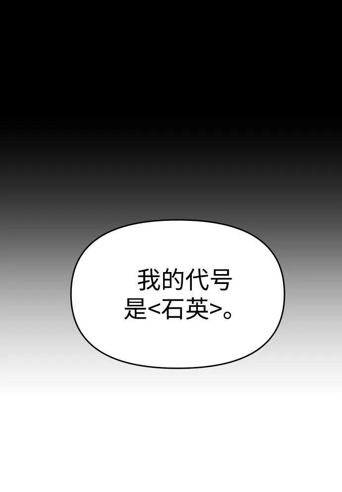 [第8话] 狩猎的定式（1） 第41页