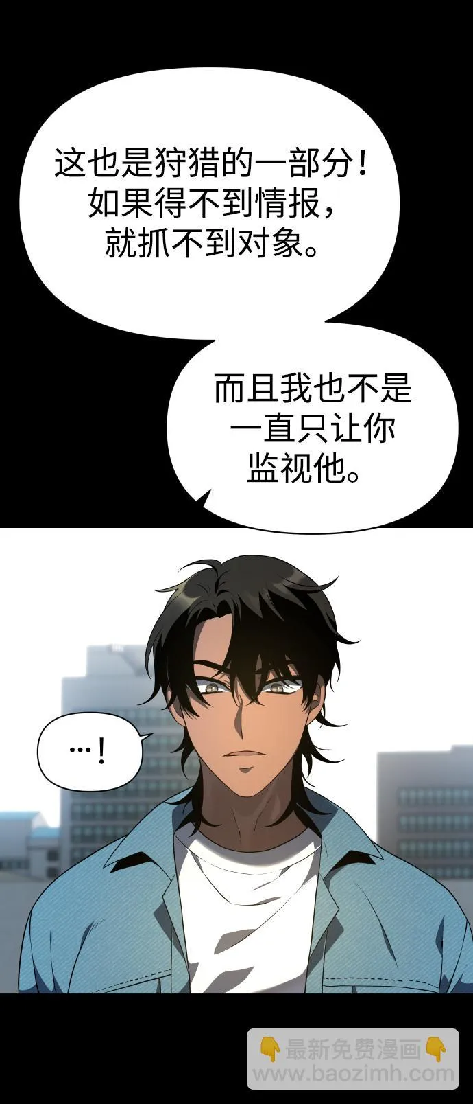 [第8话] 狩猎的定式（1） 第47页
