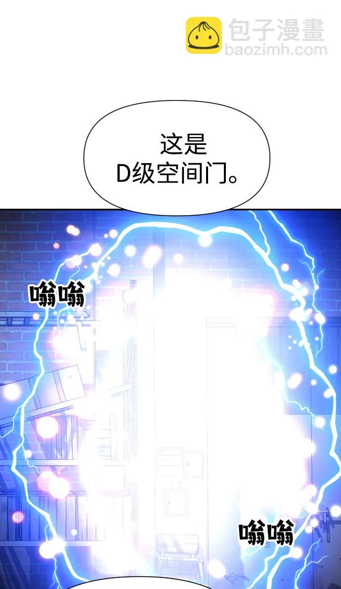 [第8话] 狩猎的定式（1） 第52页