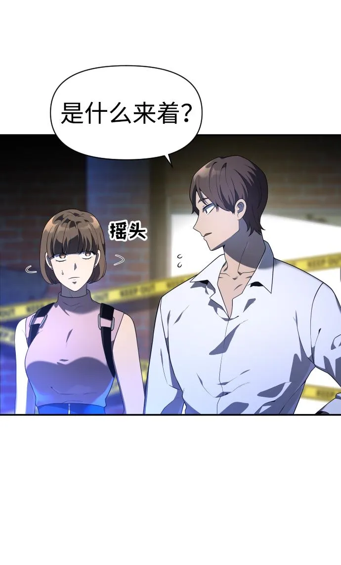 [第8话] 狩猎的定式（1） 第56页