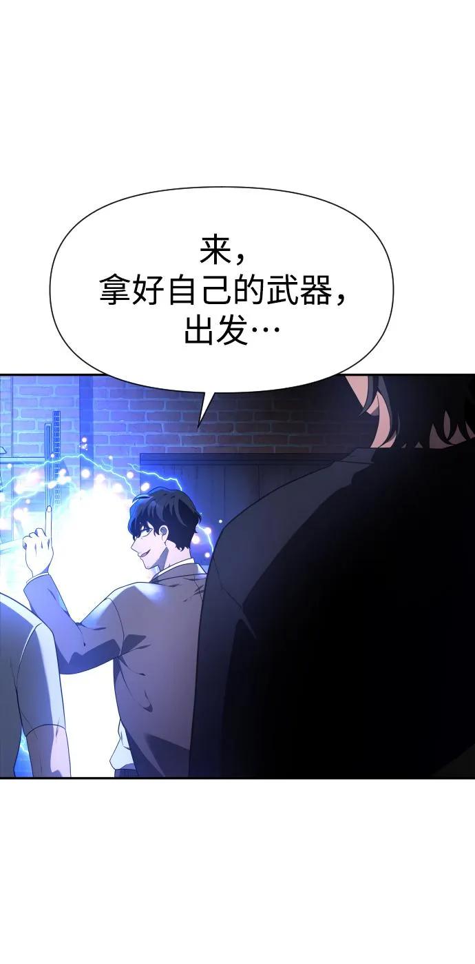[第8话] 狩猎的定式（1） 第60页