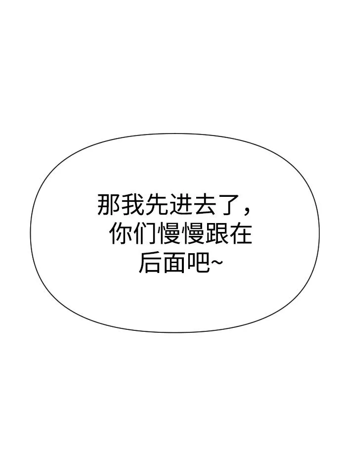 [第8话] 狩猎的定式（1） 第62页