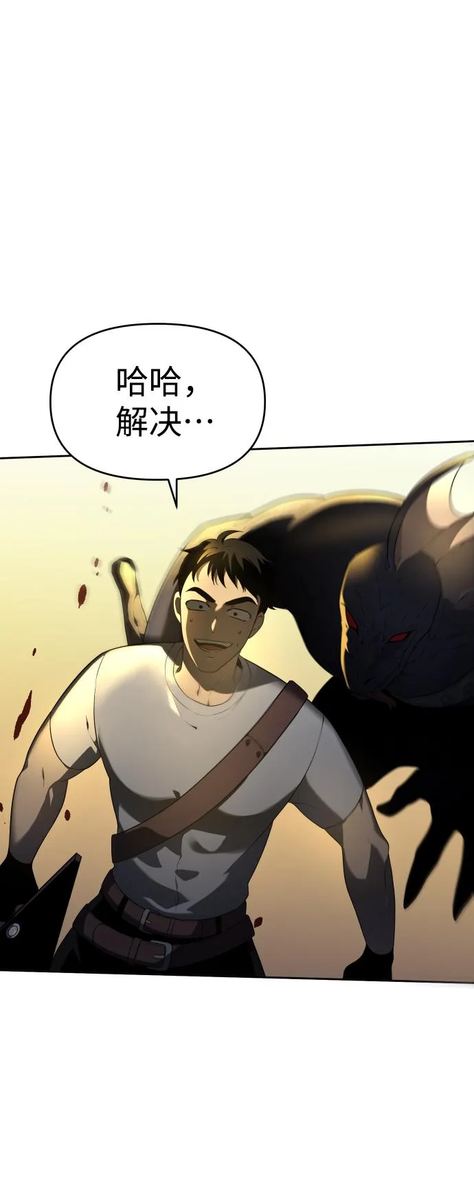 [第8话] 狩猎的定式（1） 第71页