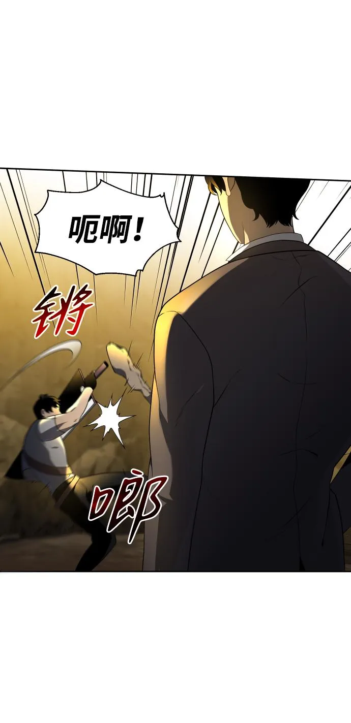 [第8话] 狩猎的定式（1） 第72页